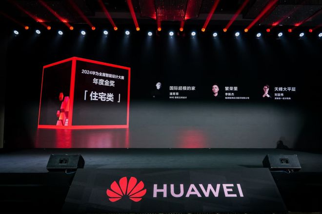 4家居新潮：超越理想的家AG真人国际游戏202(图7)