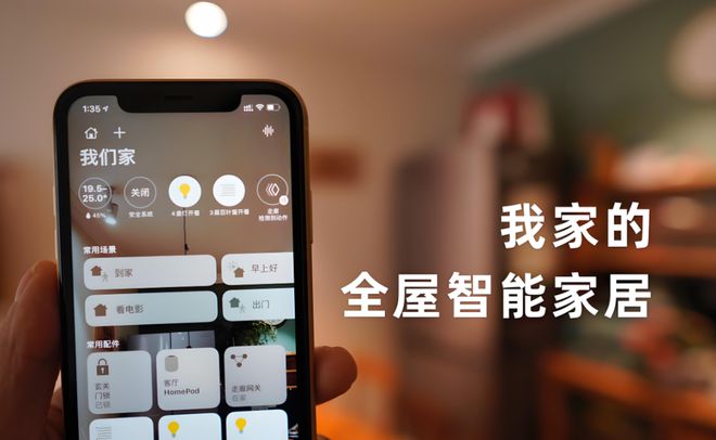 能：未来家居生活的全新篇章AG真人百家家乐平台全屋智(图5)