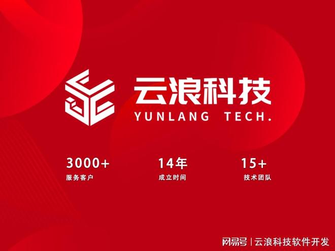 领智能未来的创新之道与关键技术解析AG真人平台物联网APP开发：引(图3)