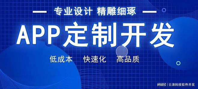 领智能未来的创新之道与关键技术解析AG真人平台物联网APP开发：引(图2)