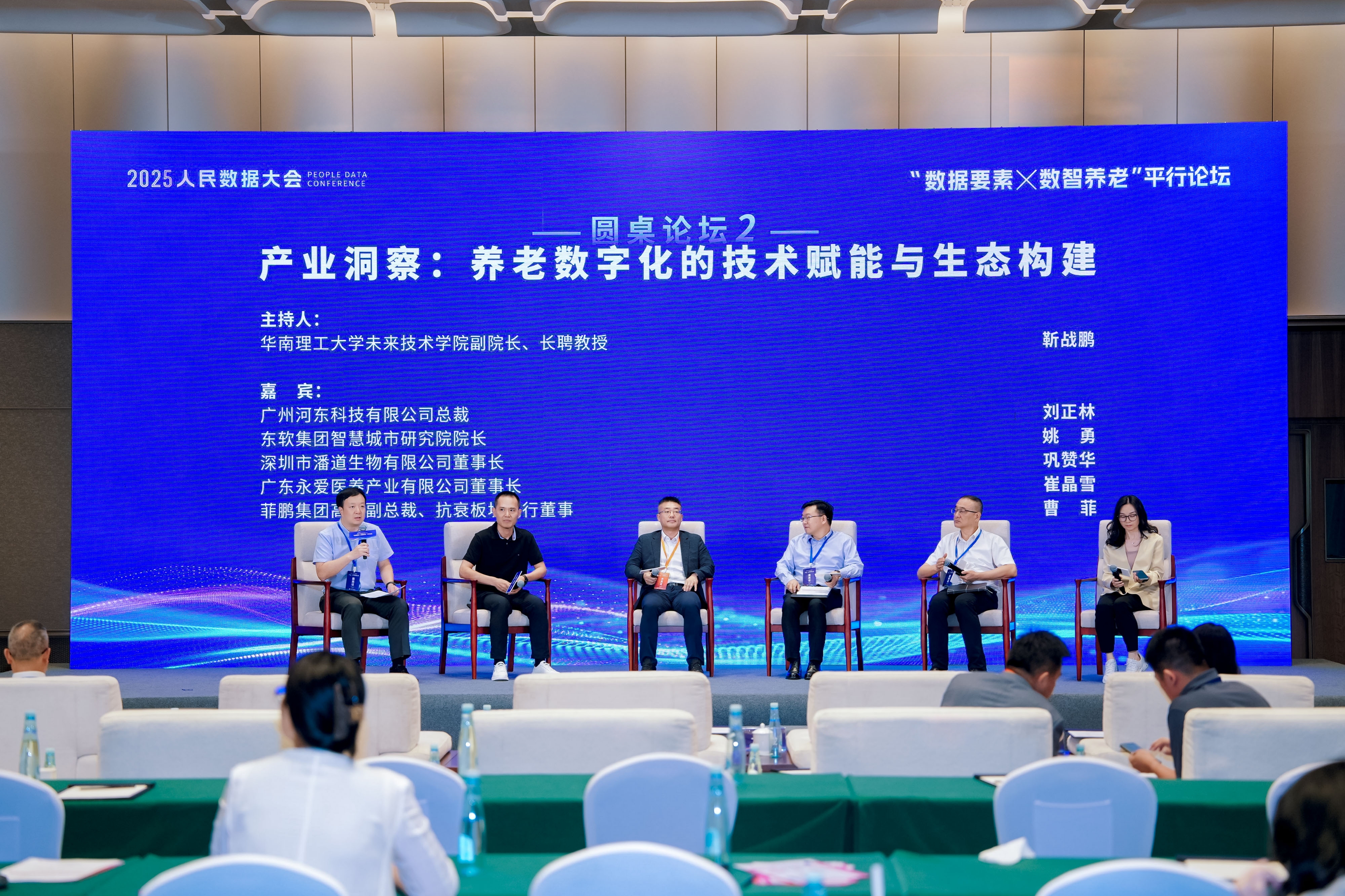 字化的技术赋能与产业生态构建AG真人娱乐行业热议：养老数